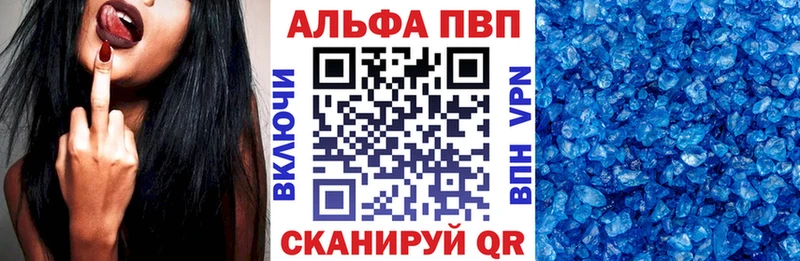 kraken ссылки  мориарти наркотические препараты  Крымск  Alpha-PVP Соль  сколько стоит 