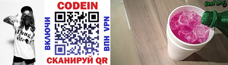 omg ссылка  Крымск  Кодеин напиток Lean (лин) 