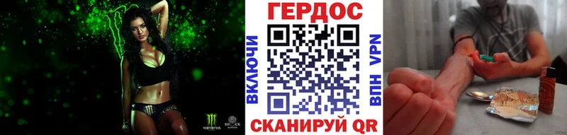 Героин герыч  Крымск 