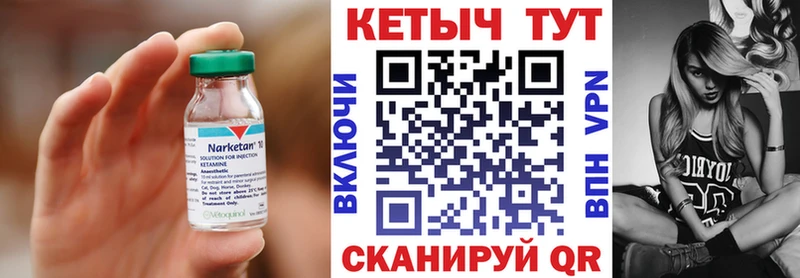 КЕТАМИН VHQ Крымск