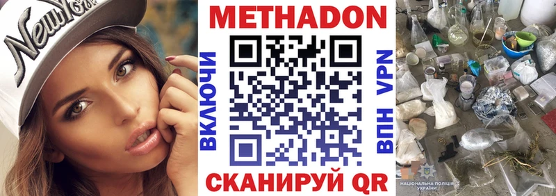Метадон кристалл  сколько стоит  Крымск 