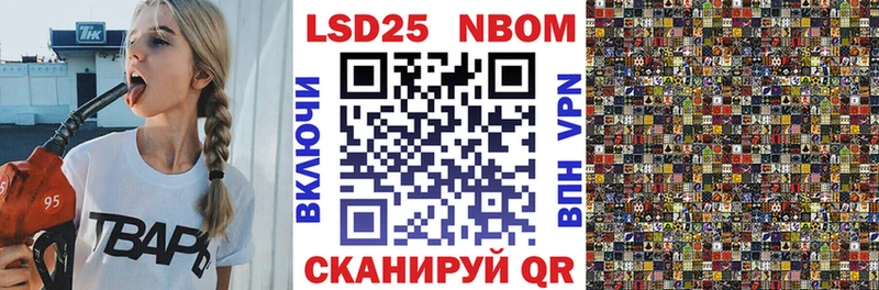 Марки N-bome 1500мкг  Крымск 